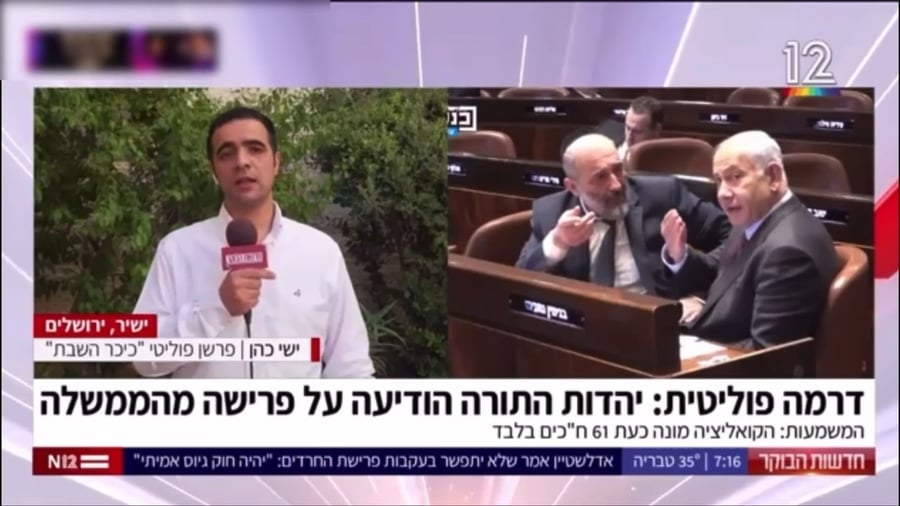 צפו בפרשנות המלאה