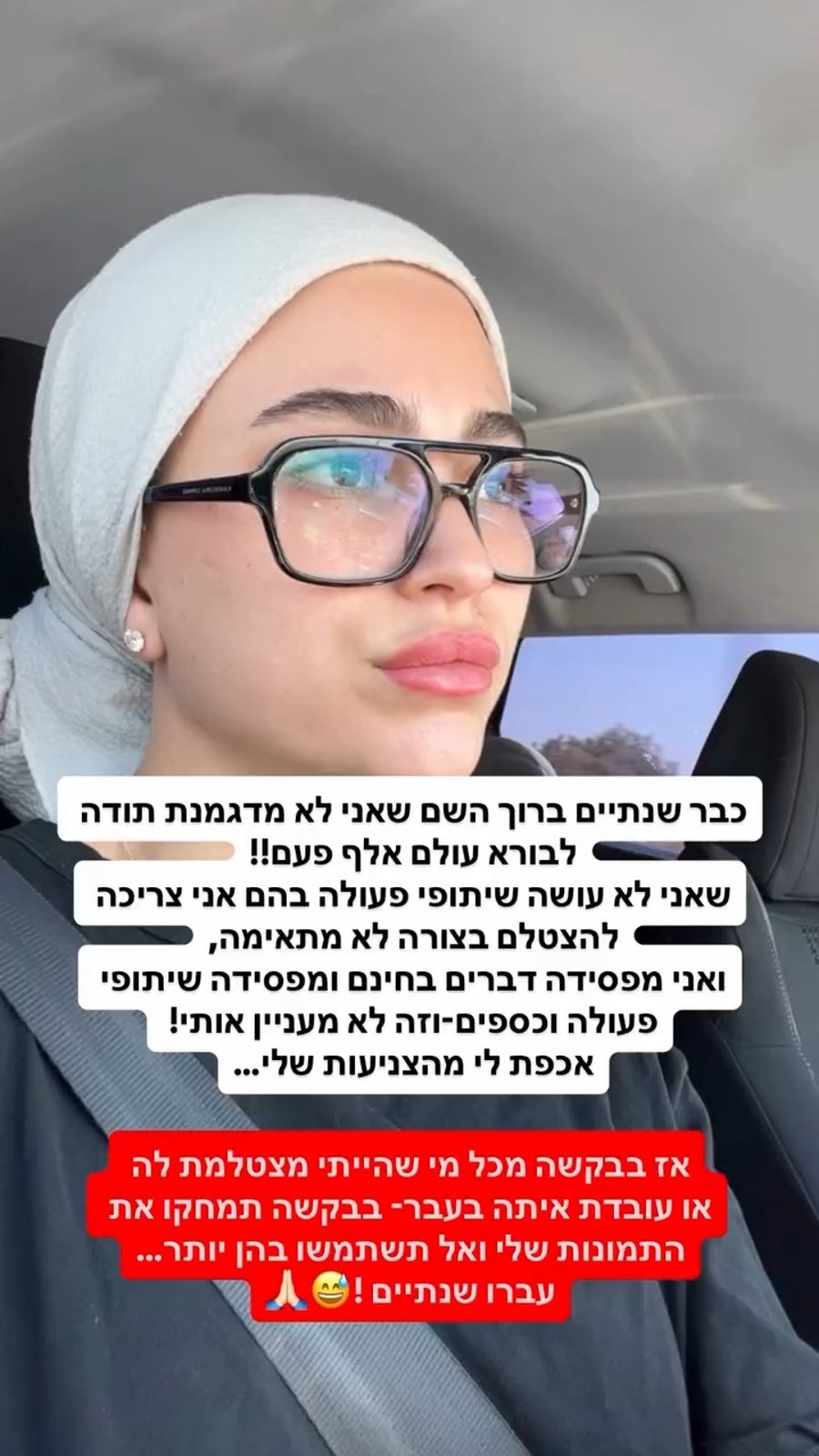 הפנייה של הרבנית תאיר גולן