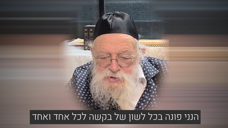 ענין חשוב מאוד שהנני מכירו ויודע מקרוב ממש! - הרב חיים גריינמן בסרטון נדיר