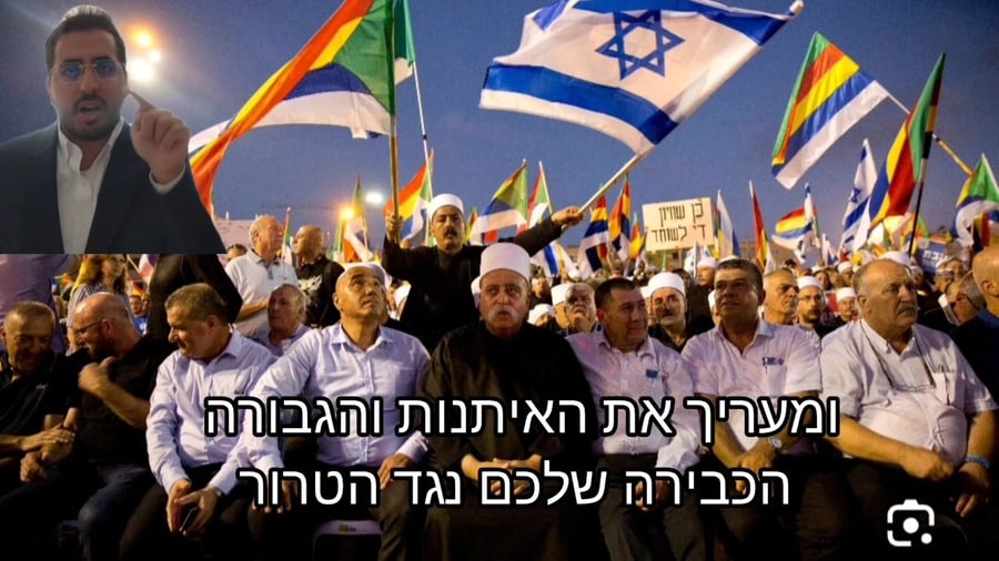 המסר החרדי בערבית לדרוזים
