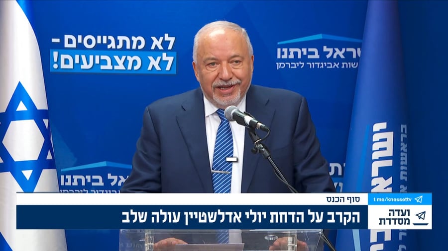 איווט ליברמן