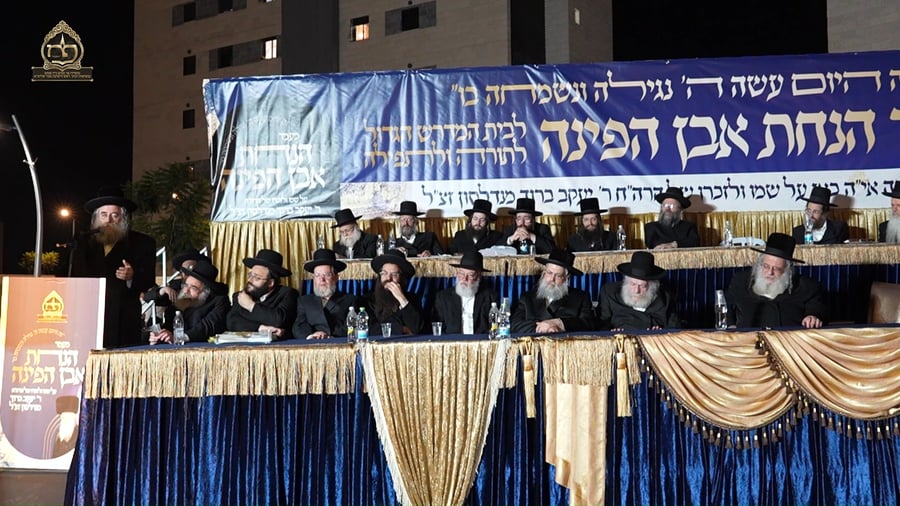 הנחת אבן הפינה לקהילת הגר"ש אלתר בבית שמש