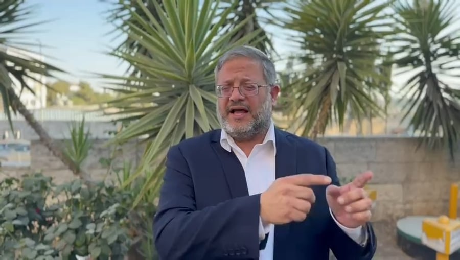 בן גביר תוקף | צפו