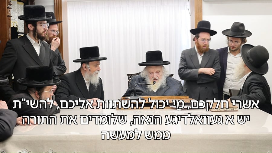 המעמד במעונו של הגאון רבי משה שטרנבוך