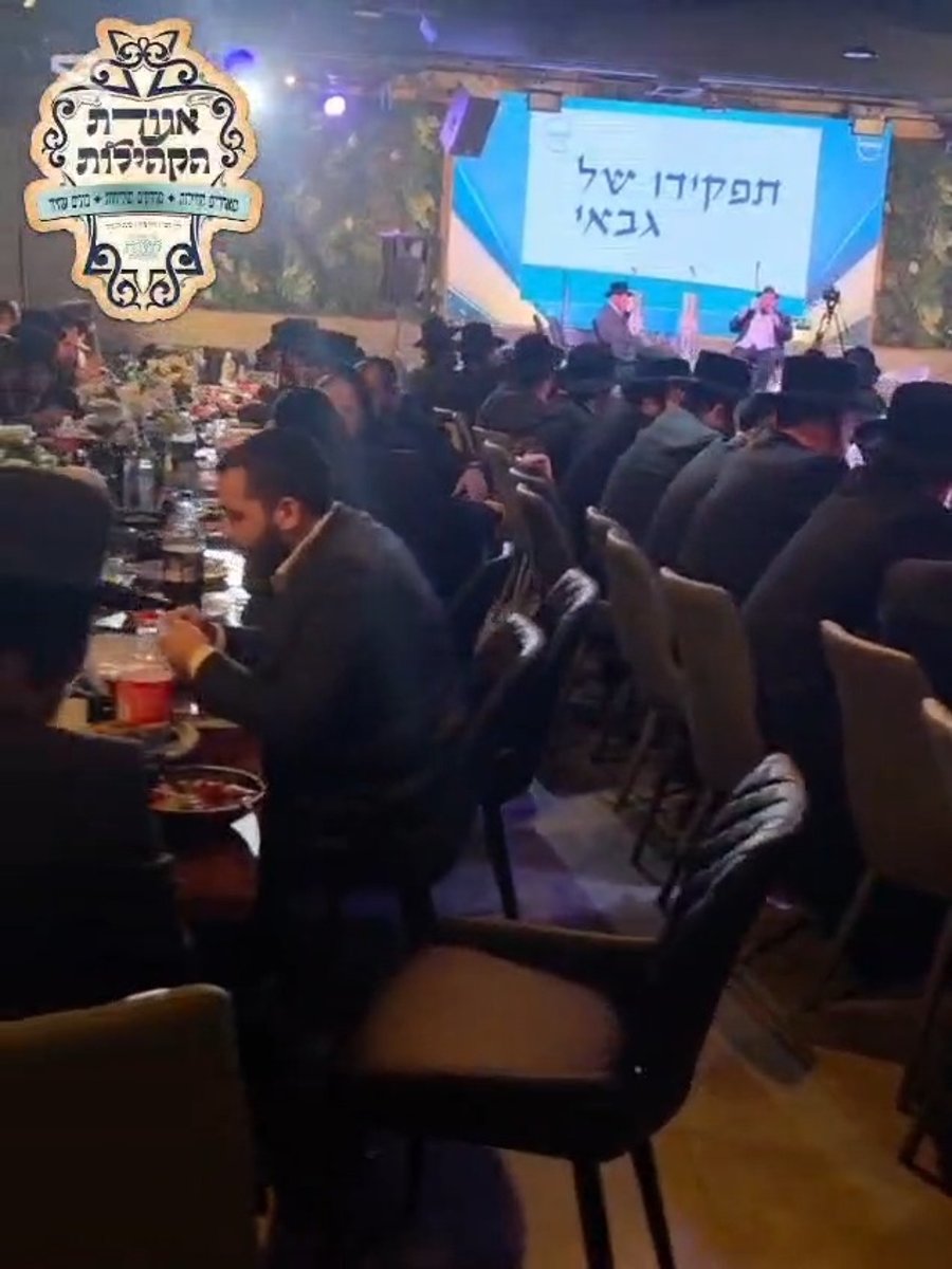 ועידת ראשי קהילות ועסקני הציבור החסידי בבית שמש