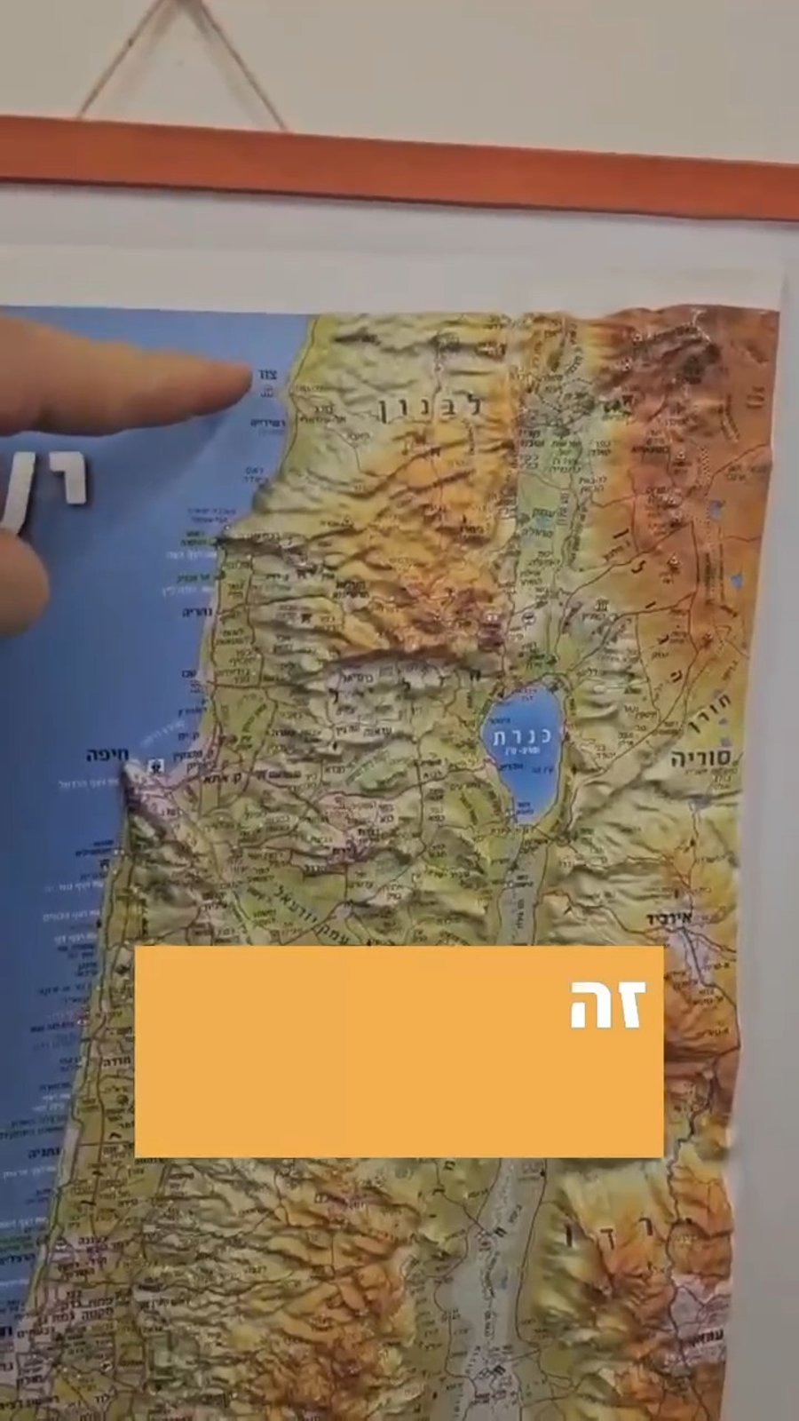 אברום לייב בורנשטיין בהסברו גבולות מדינת ישראל