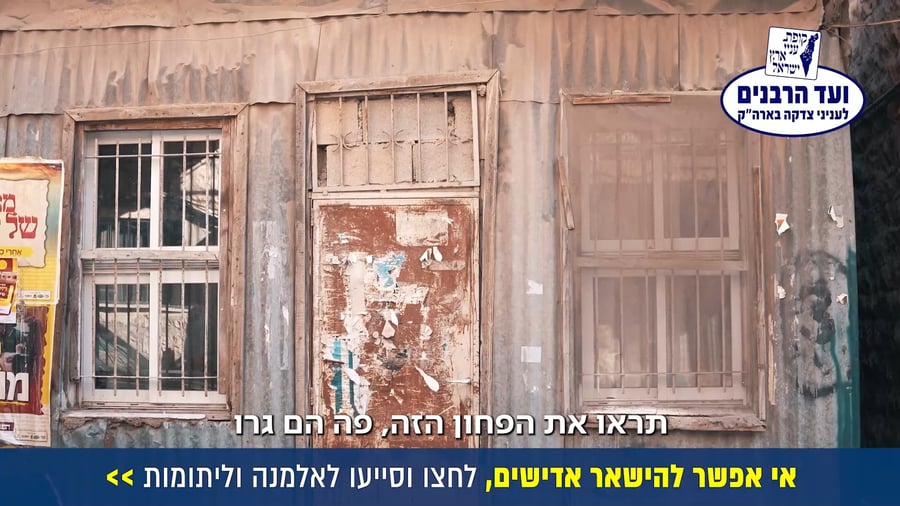 חברו הקרוב של ר' משה שיינפיל ז"ל מתחנן לעזרתנו- צפו