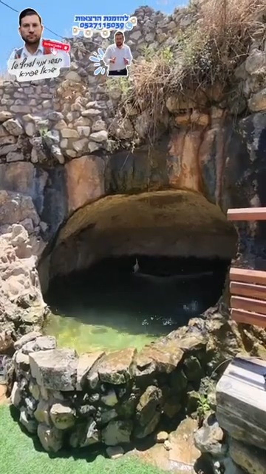 מעיין אוריאל בגבעת זאב [צולם לפני השיפוץ האחרון]