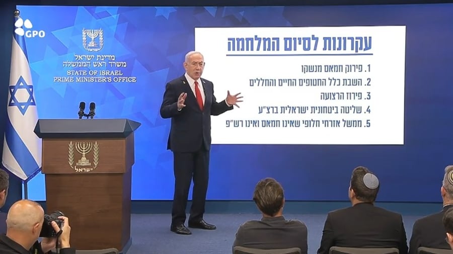 הצהרת נתניהו | צפו