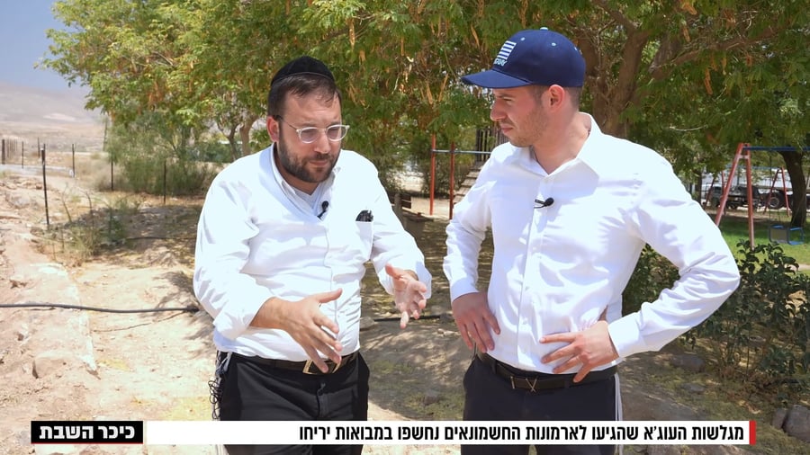 אמת המים במבואות יריחו