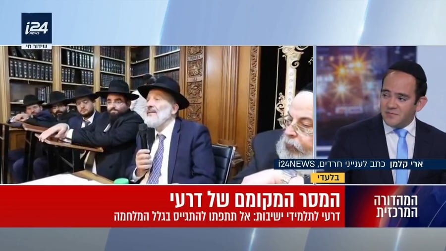 הדיווח של ארי קלמן וההקלטה שעוררו סערה