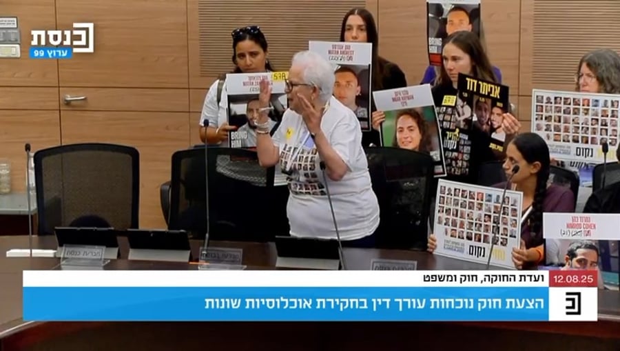 שורדת השואה בוועדה