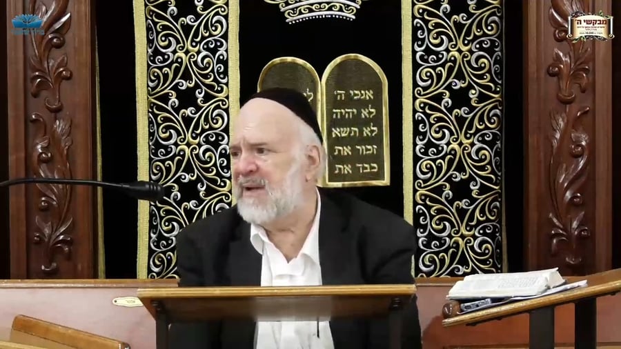 השיעור לפרשת עקב