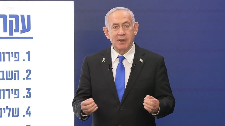 נתניהו בהצהרה