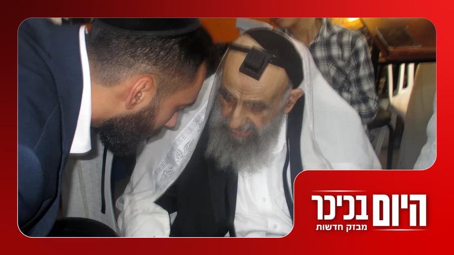 צפו במבזק המלא