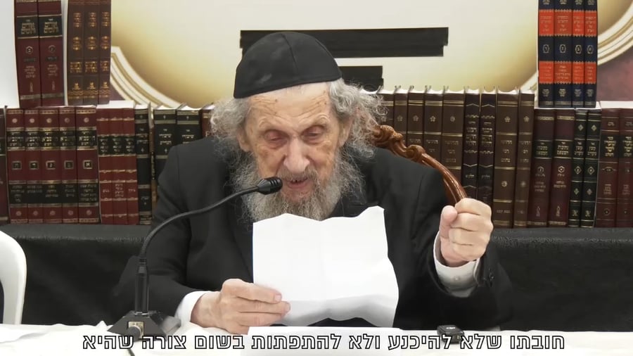 ראש הישיבה רבי דוב לנדו