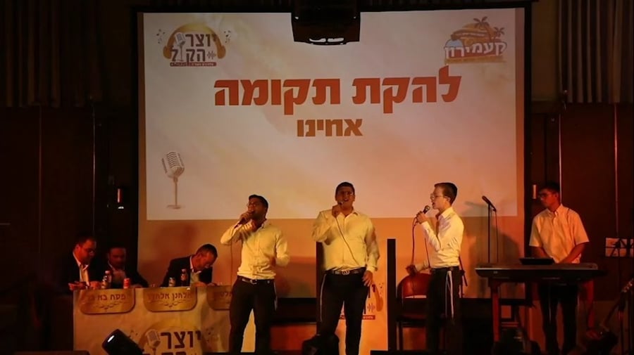 תחרות מלחינים "יוצר הקול" בקעמפ של ישיבת מאור יצחק - חמד