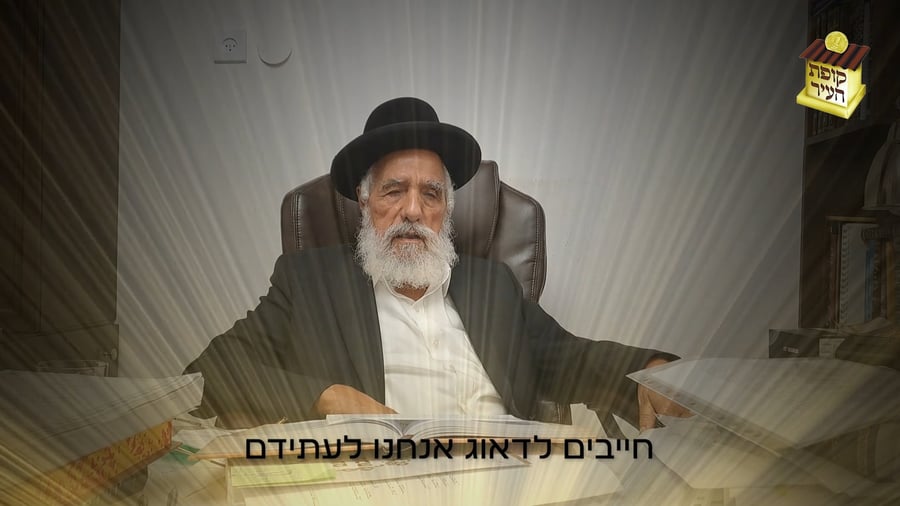 הגאב"ד הגר"ש מחפוד בקריאה יוצאת דופן - צפו