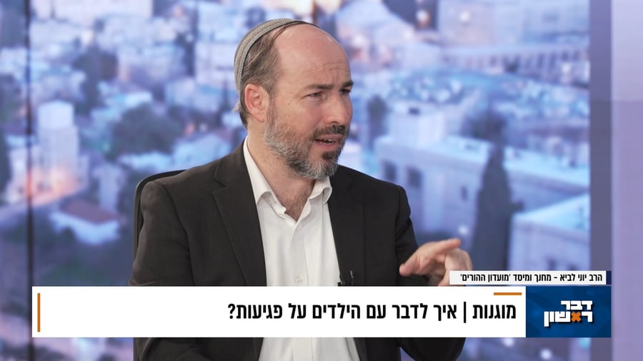 הרב יוני לביא