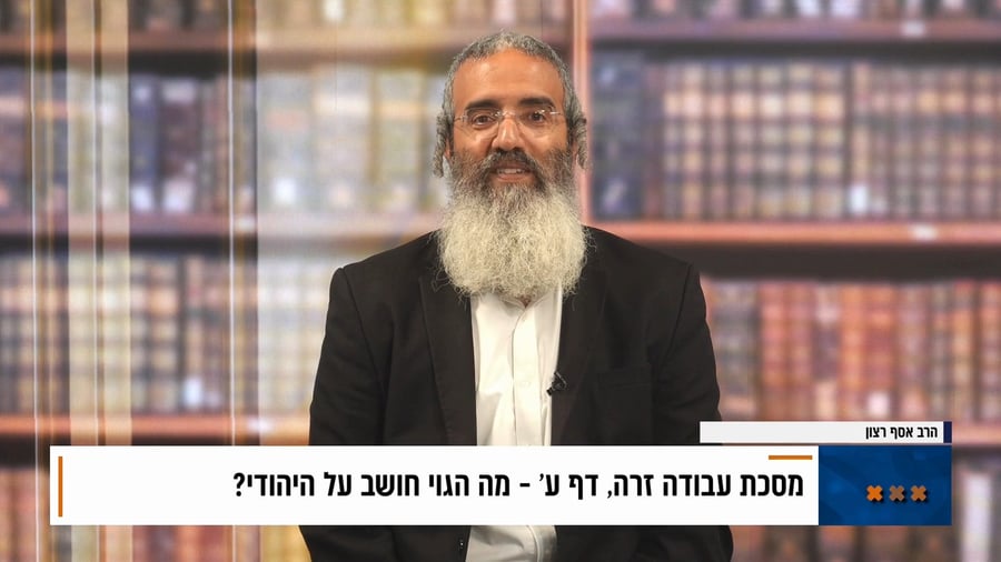 פנינת הדף היומי מתוך 'דבר ראשון'