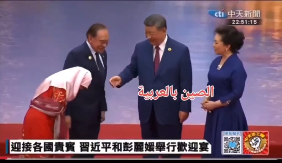 התקרית המביכה 