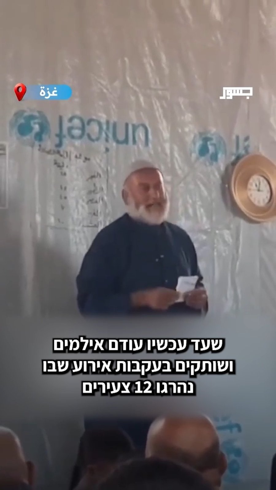 מחאה ברצועת עזה
