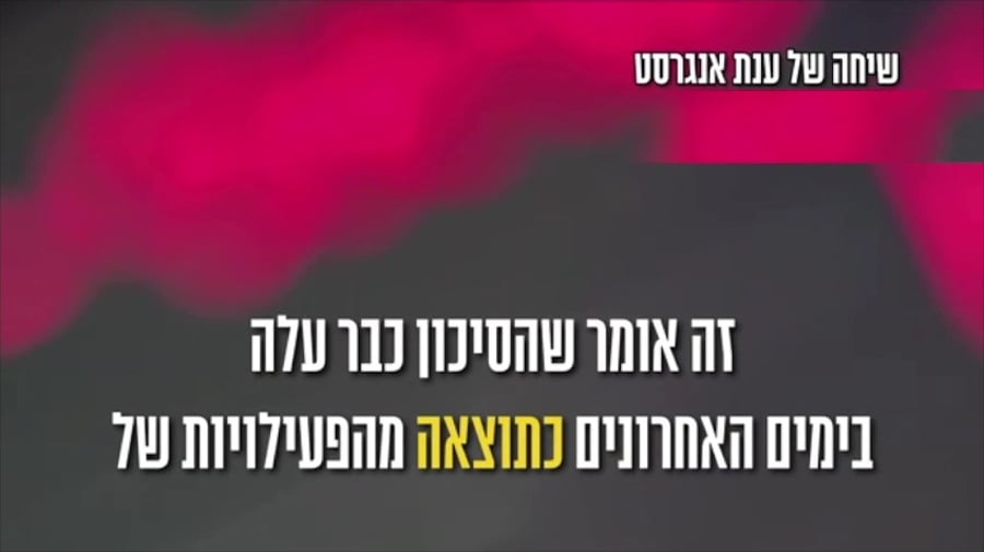 השיחה עם נציג צה"ל