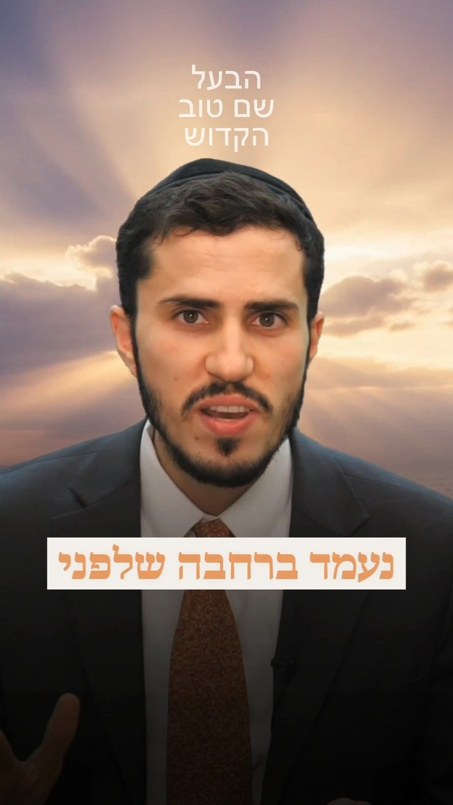 הרב יצחק ישי בנון בסיפור למוצאי שבת