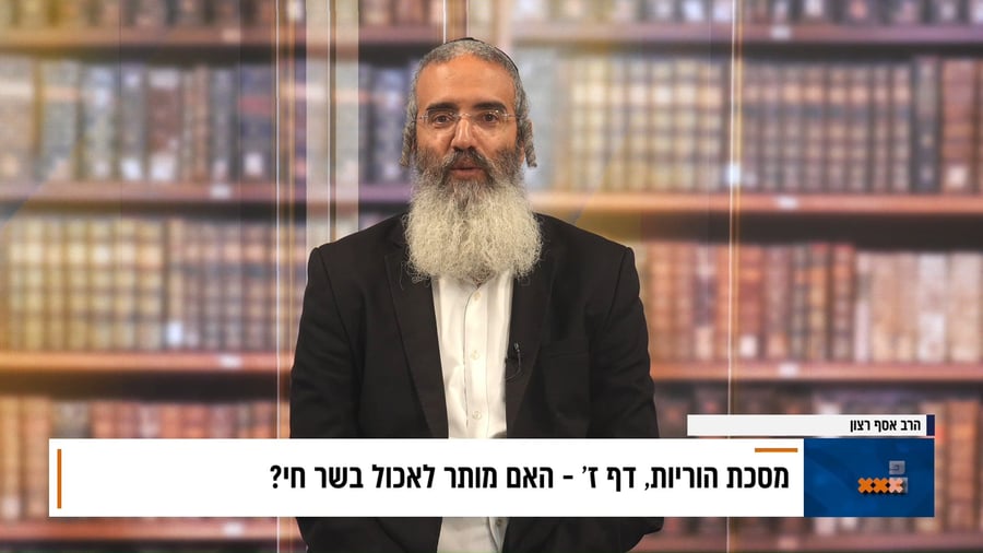 פנינת הדף היומי מתוך 'דבר ראשון'