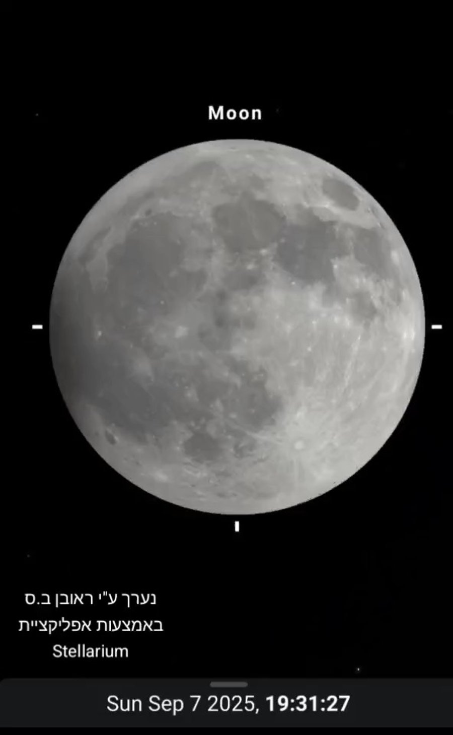 סימולציה של ליקוי ירח