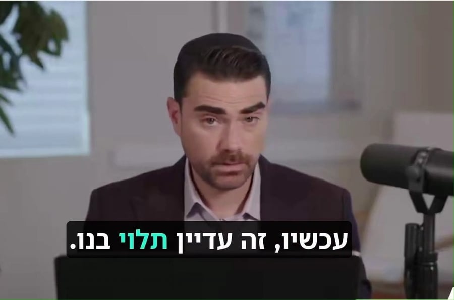 בן שפירו נפרד