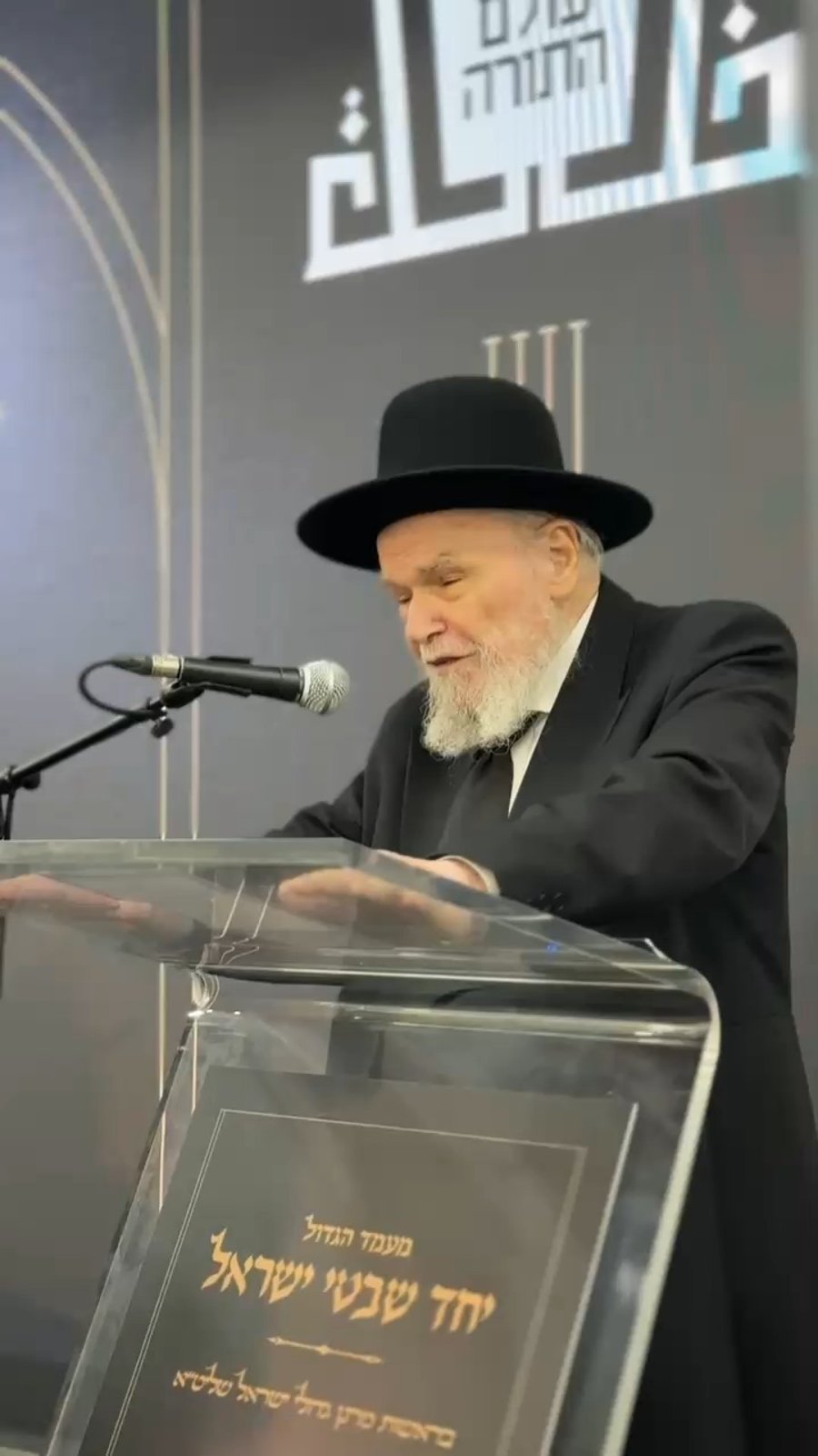 מסעו של הגרמ"ה הירש