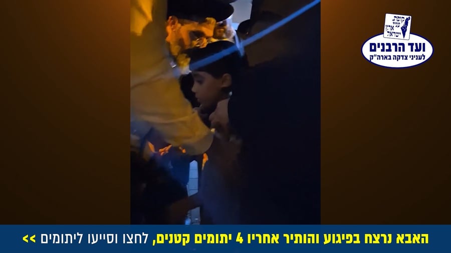 תיעוד קורע לב: הילדים הקדושים של הנרצח הקדוש באמירת קדיש