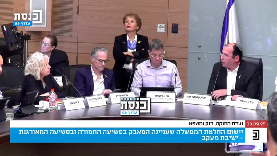 הדיון הסוער בוועדת החוקה היום 