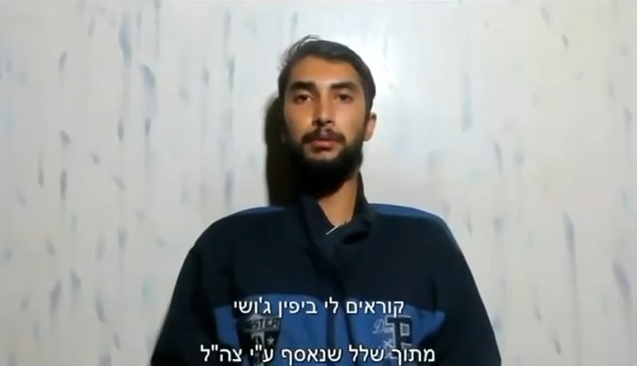 התיעוד שנחשף