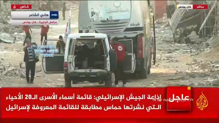 שחרור החטופים בצפון הרצועה 