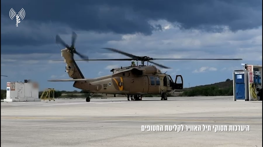 מסורי חיל האוויר