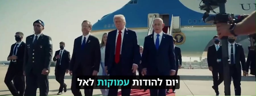 הסרטון המסכם את מסעו של טראמפ