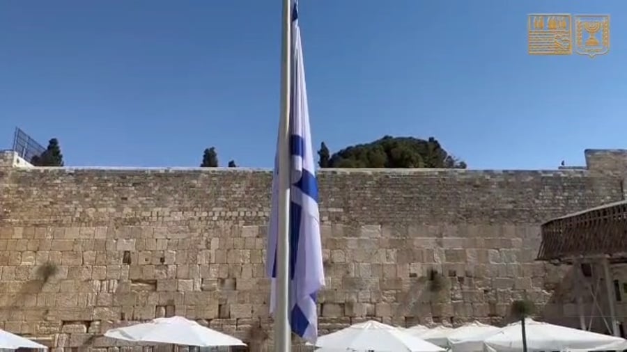 הורדת הדגל לחצי התורן בכותל, הבוקר