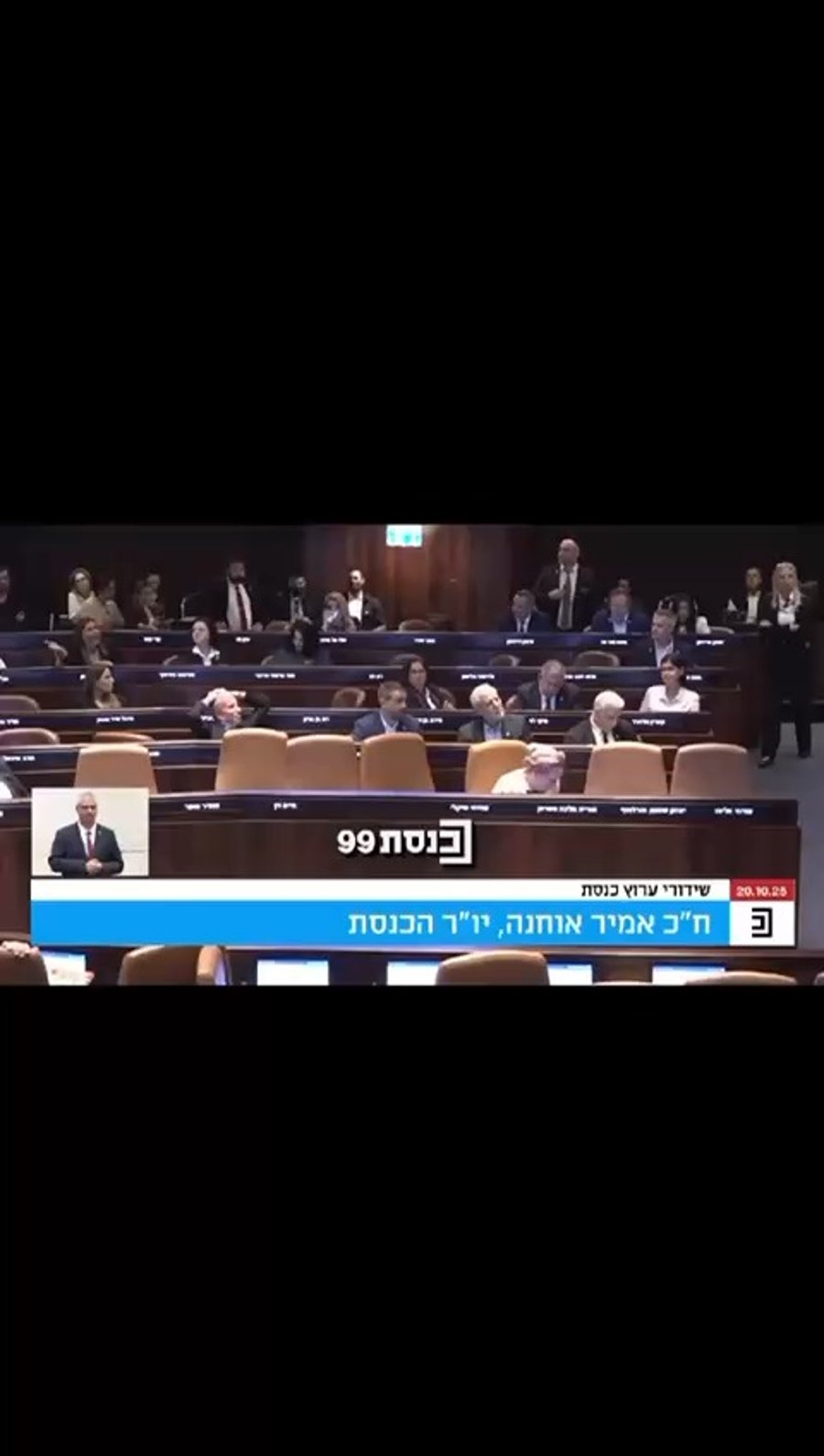 דבריו של לפיד והאיום של אוחנה | צפו