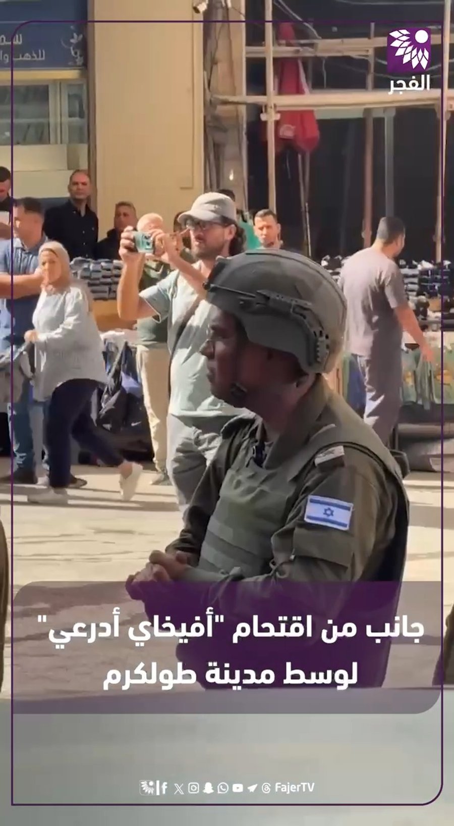 אדרעי ברחובות טול כרם