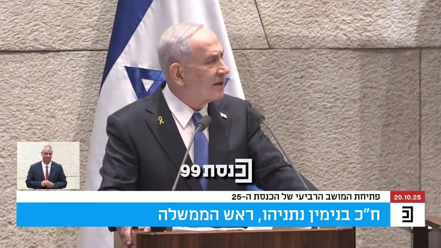 נתניהו בנאומו