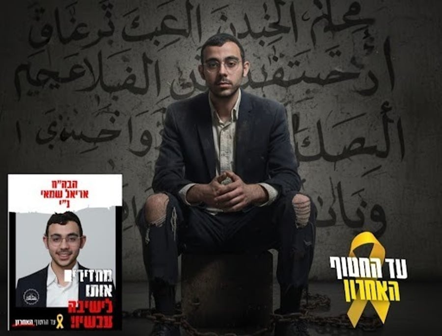 אריאל שמאי