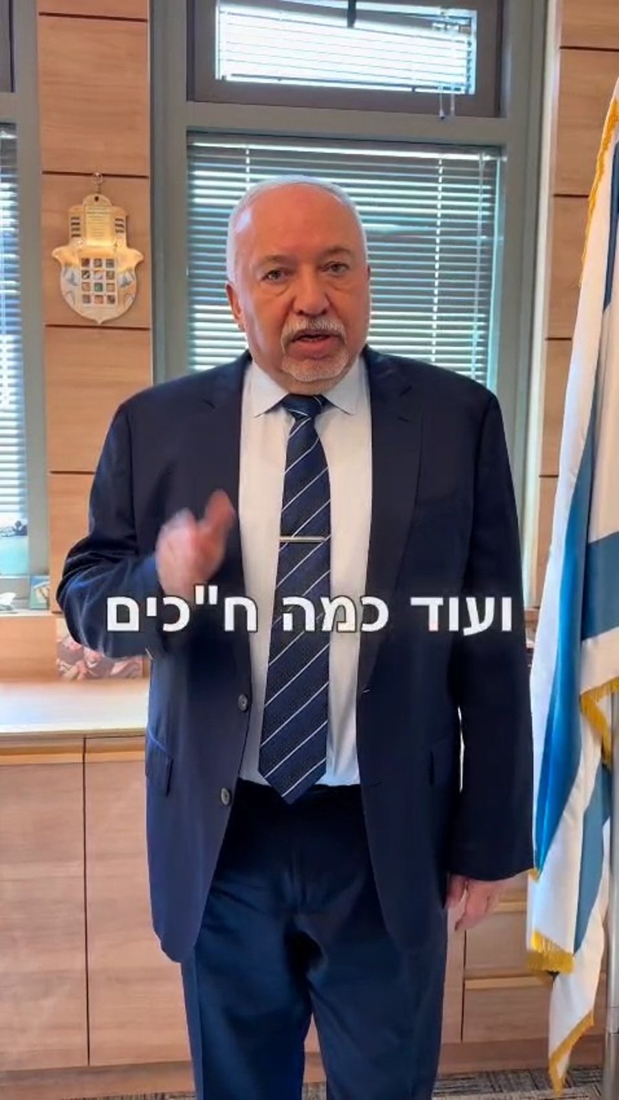 דבריו של ליברמן, היום