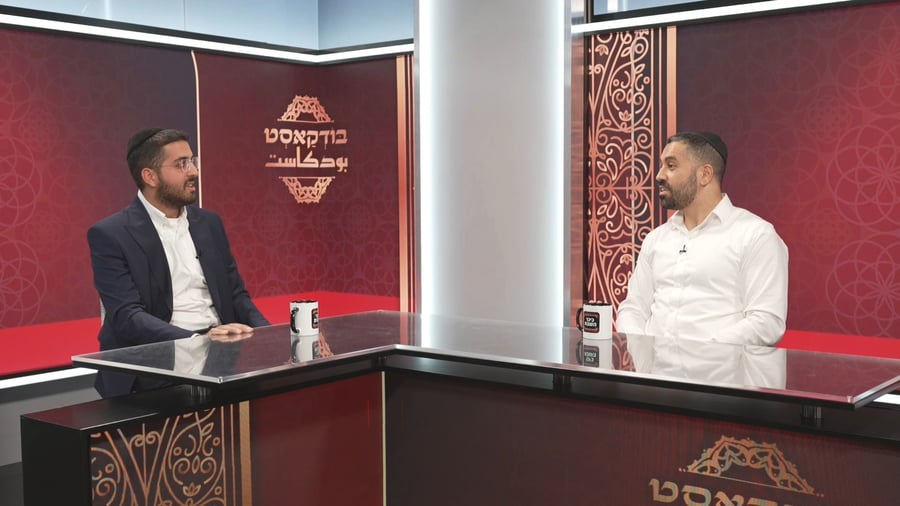 צפו בפרק הראשון של ה"בודקאסט"