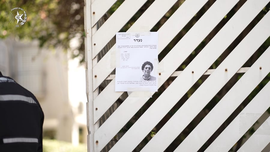 הפעולות לאיתור הפרופסורית