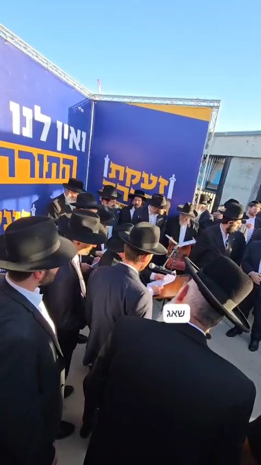 הגאון רבי אברהם סלים בעצרת המיליון