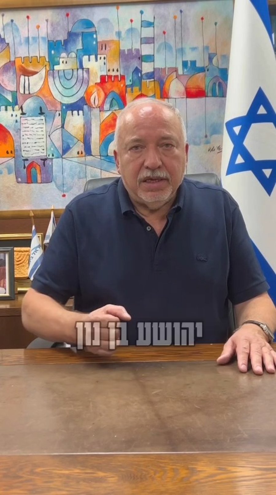 אביגדור ליברמן