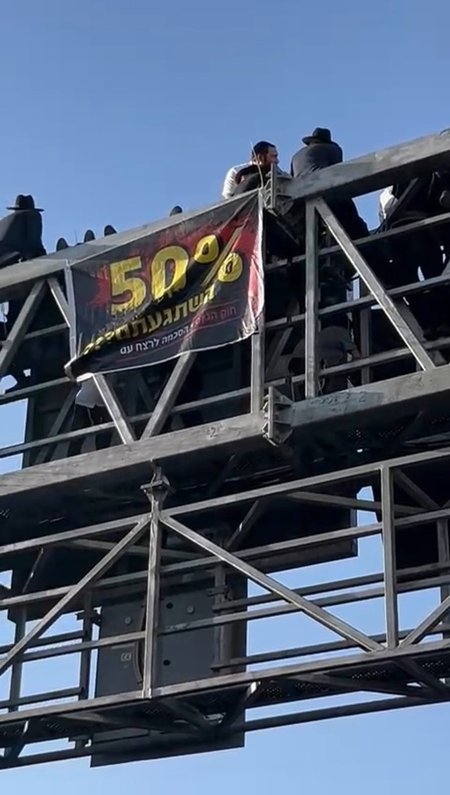 הנערים על המנוף