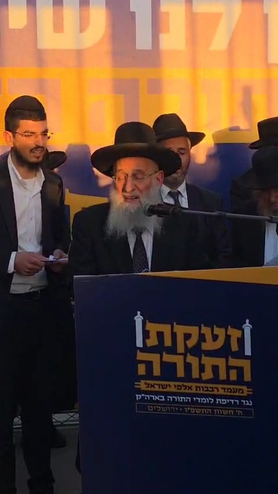 הגאון הרב ראובן אלבז בקריאת שמע בסיום העצרת